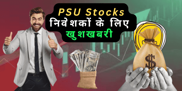 Dividend Payment के बदल गये तरीके
